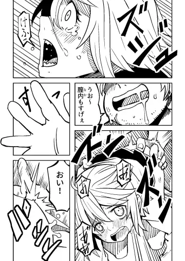 [Tomura Suisen] Little World Fhentai - Page 7