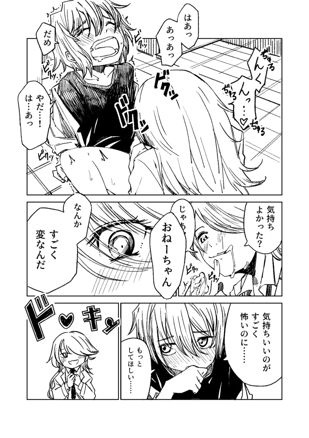 [Tomura Suisen] Chemikal.Lab Fhentai - Page 10