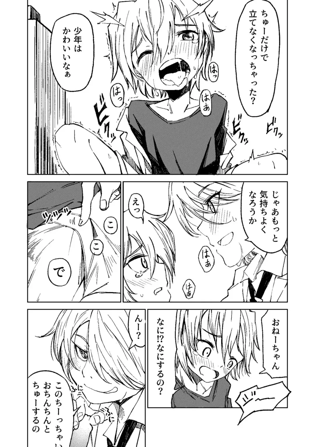 [Tomura Suisen] Chemikal.Lab Fhentai - Page 7