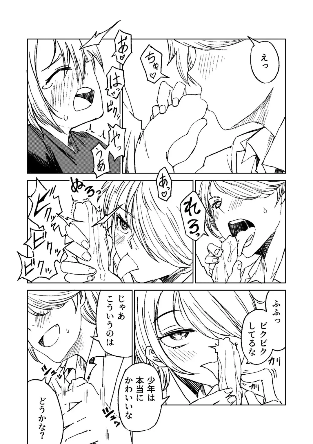 [Tomura Suisen] Chemikal.Lab Fhentai - Page 8