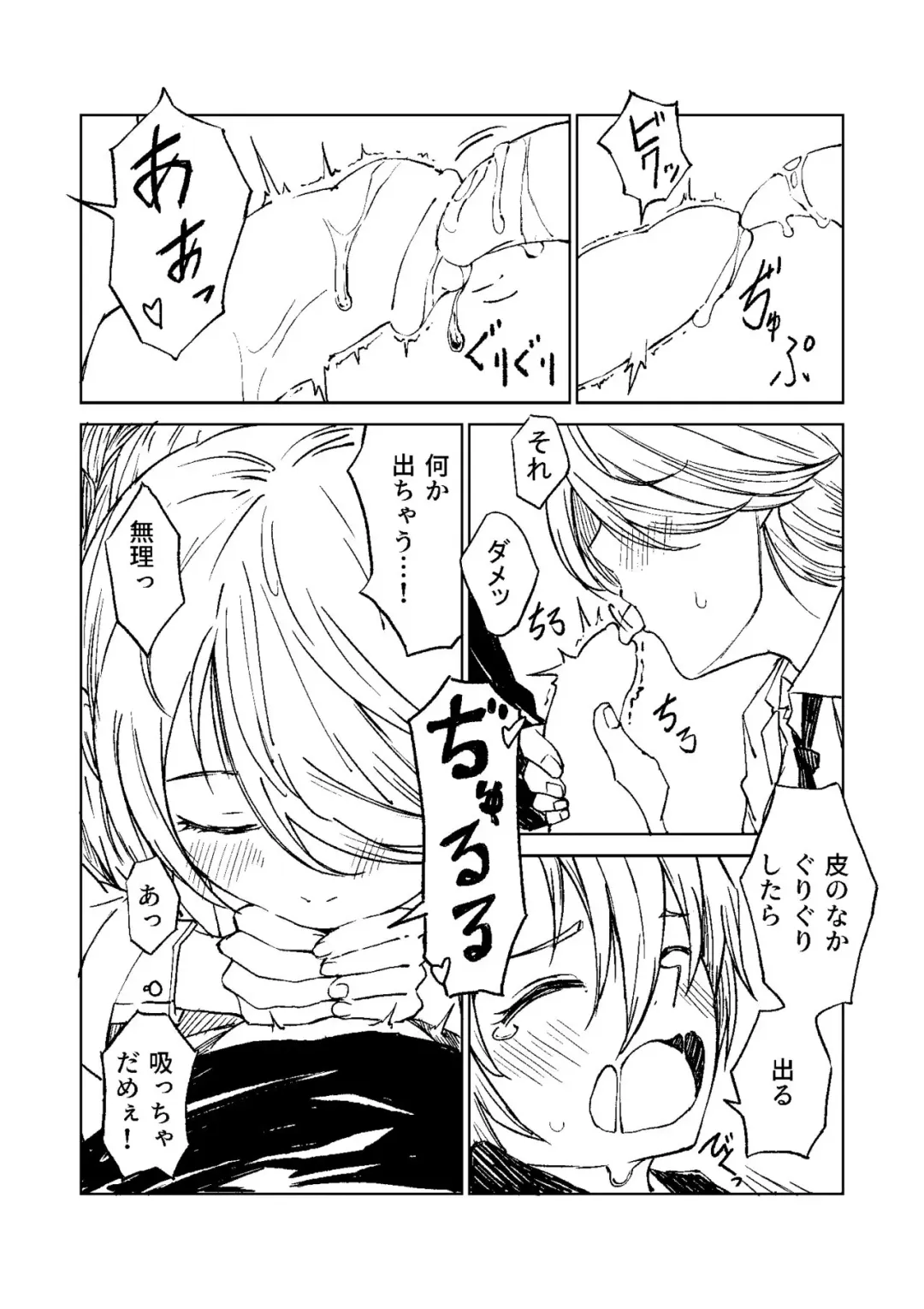 [Tomura Suisen] Chemikal.Lab Fhentai - Page 9