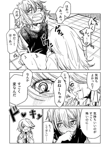 [Tomura Suisen] Chemikal.Lab Fhentai - Page 10