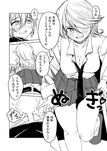 [Tomura Suisen] Chemikal.Lab Fhentai - Page 11