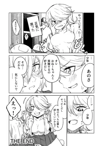 [Tomura Suisen] Chemikal.Lab Fhentai - Page 17