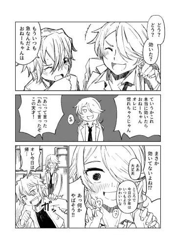 [Tomura Suisen] Chemikal.Lab Fhentai - Page 4