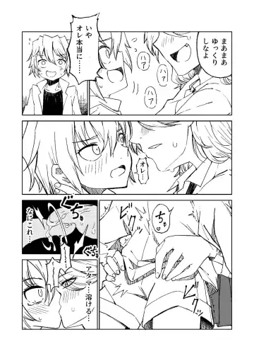 [Tomura Suisen] Chemikal.Lab Fhentai - Page 5