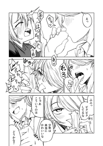 [Tomura Suisen] Chemikal.Lab Fhentai - Page 8