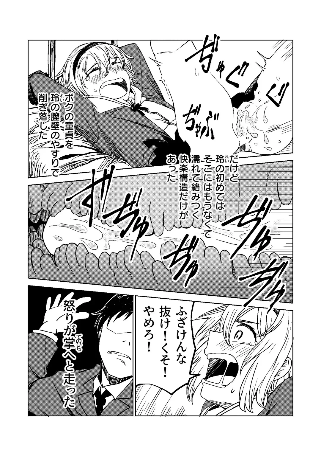 [Tomura Suisen] FRIEND Fhentai - Page 10