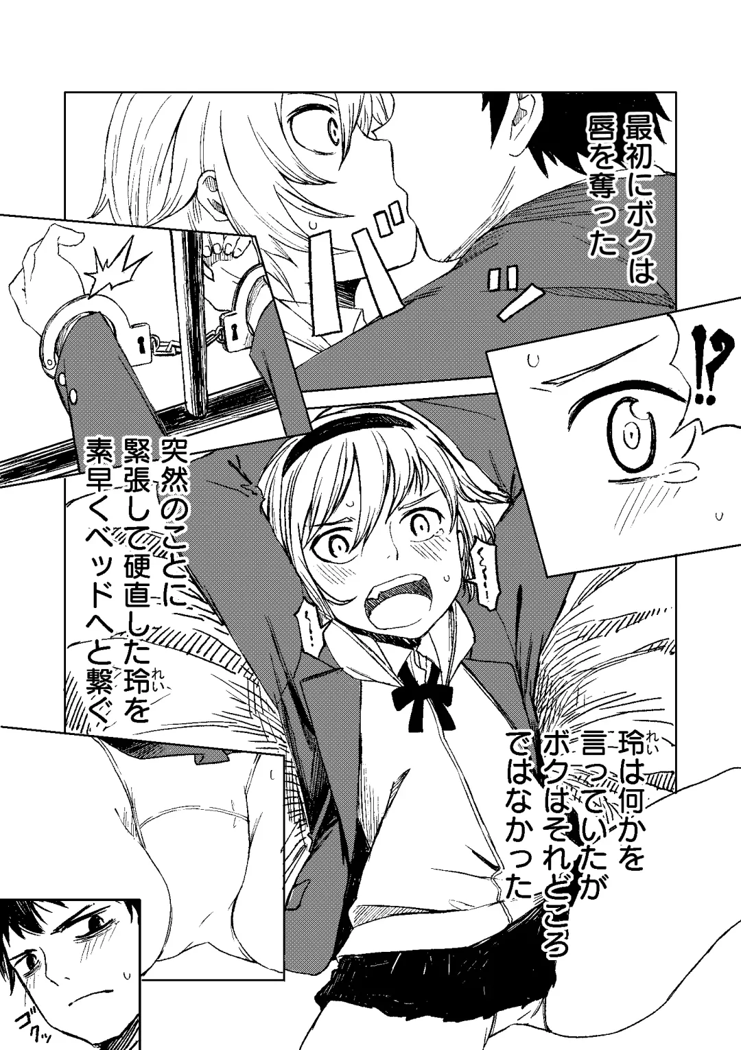 [Tomura Suisen] FRIEND Fhentai - Page 5