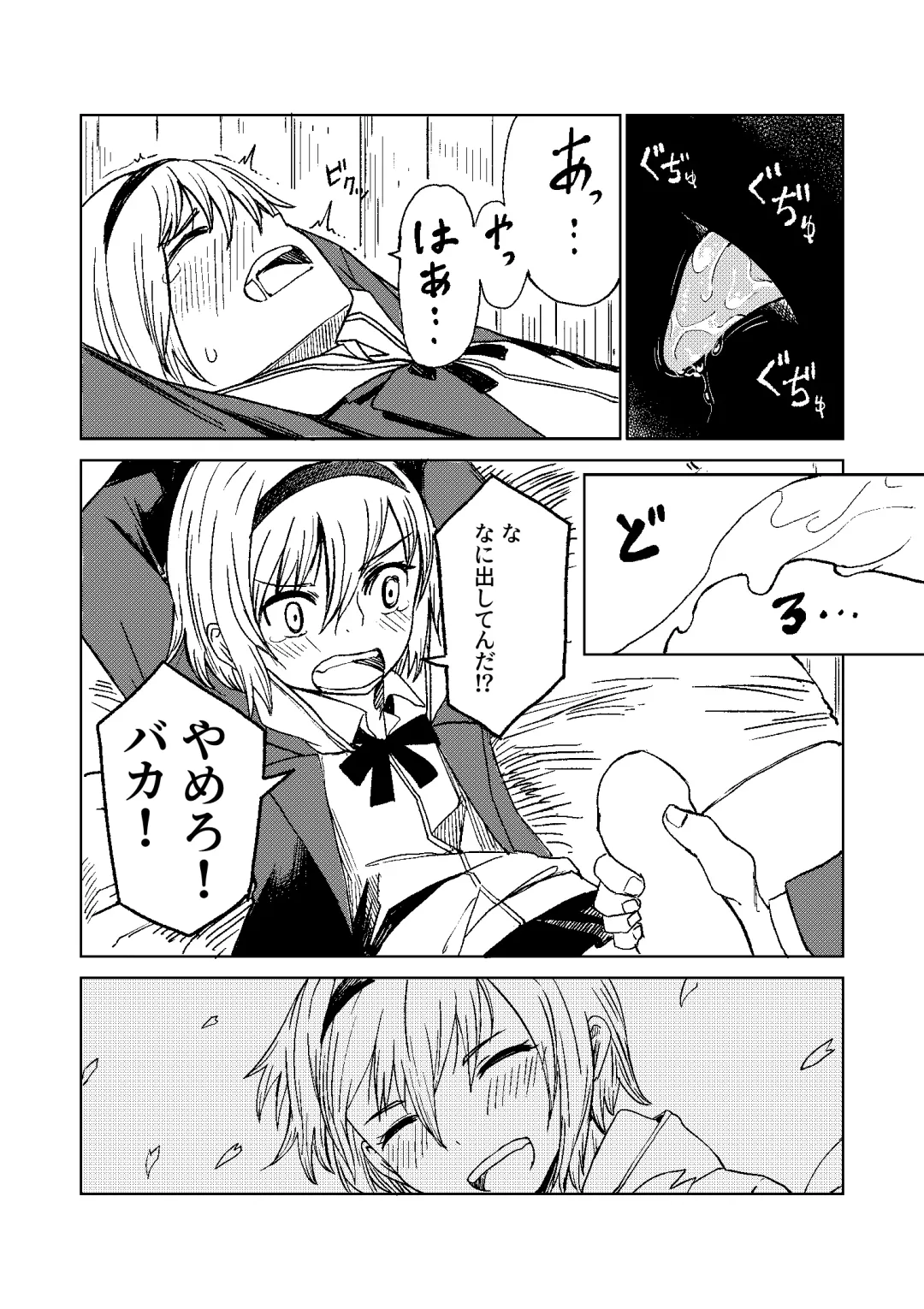 [Tomura Suisen] FRIEND Fhentai - Page 7