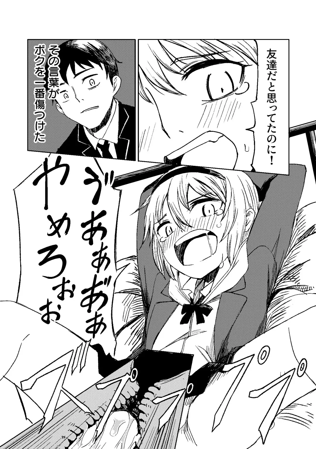 [Tomura Suisen] FRIEND Fhentai - Page 8