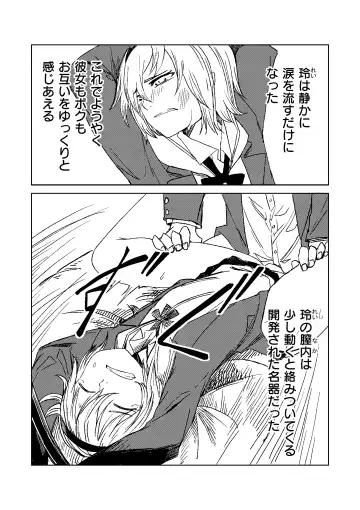 [Tomura Suisen] FRIEND Fhentai - Page 11