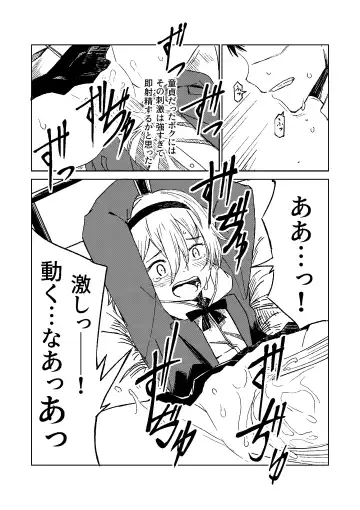 [Tomura Suisen] FRIEND Fhentai - Page 12