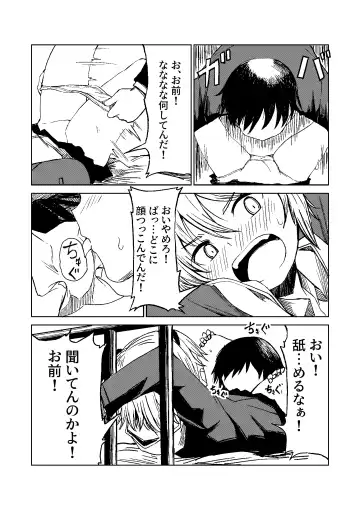 [Tomura Suisen] FRIEND Fhentai - Page 6