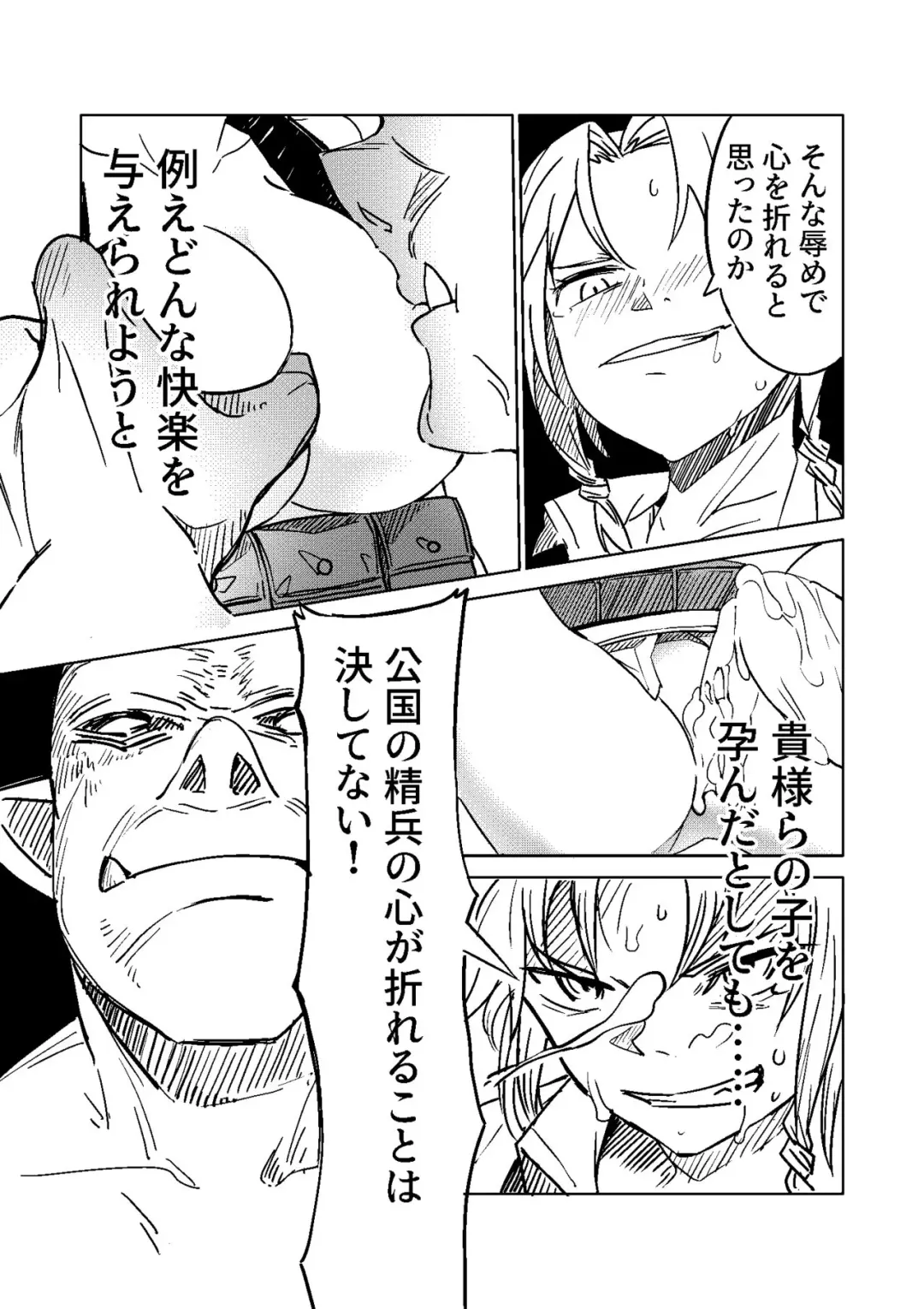 [Tomura Suisen] Elf no Sogekishu ~Orc ni Torawareta Seihei~ Fhentai - Page 10