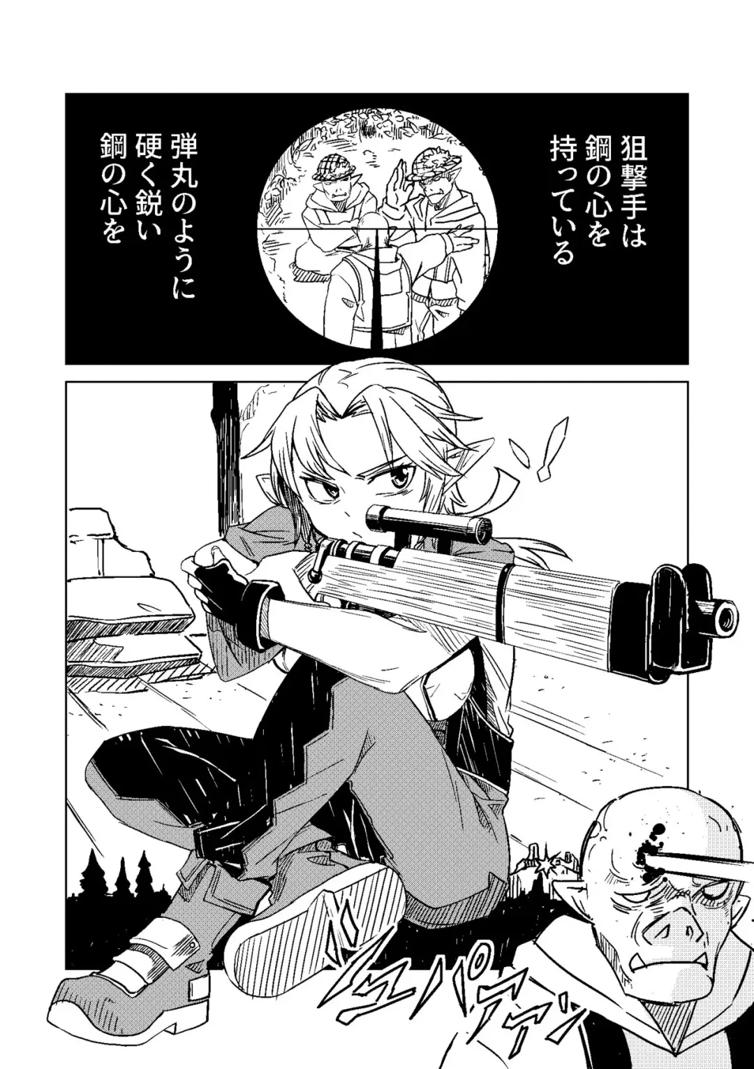 [Tomura Suisen] Elf no Sogekishu ~Orc ni Torawareta Seihei~ Fhentai - Page 2