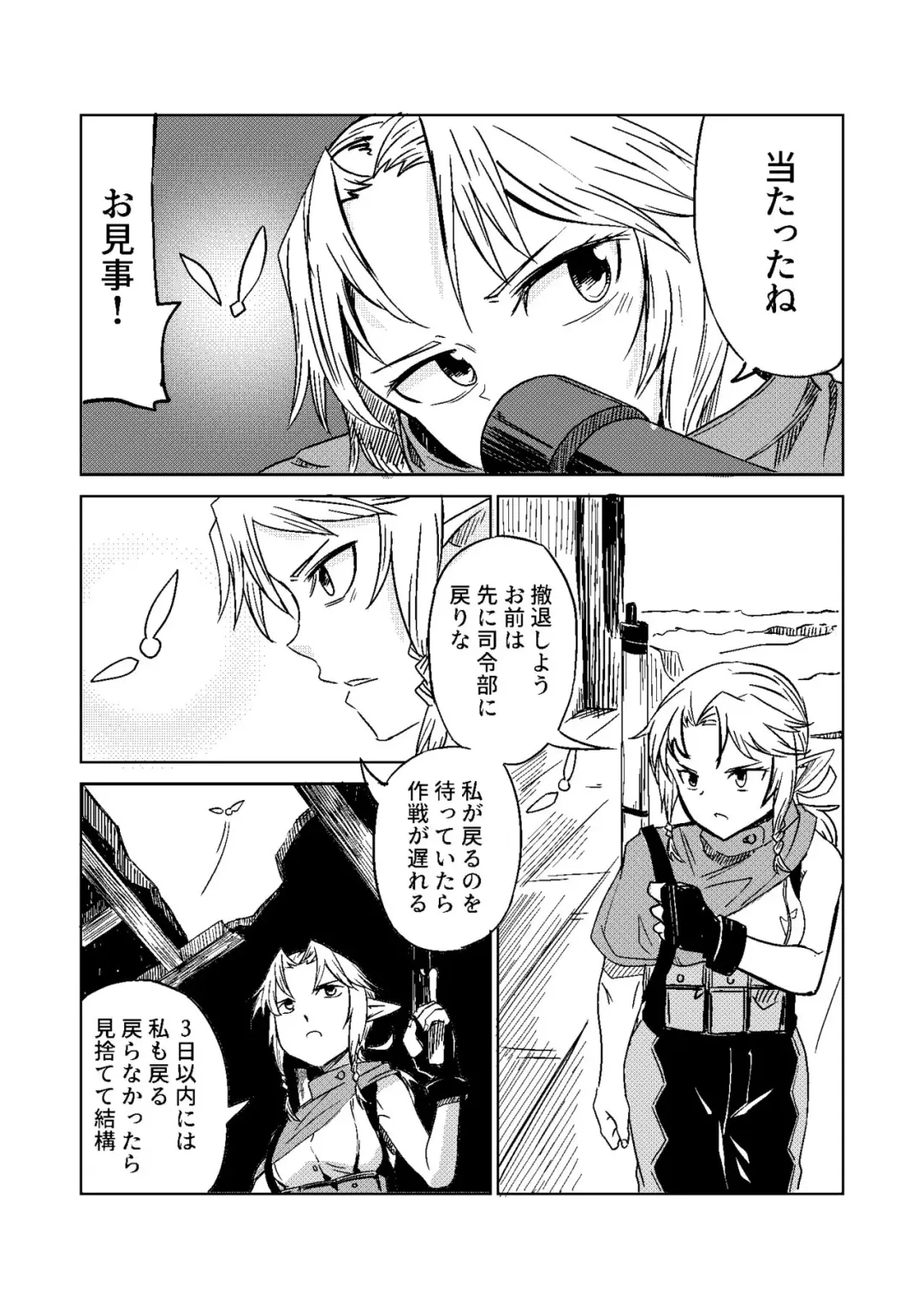 [Tomura Suisen] Elf no Sogekishu ~Orc ni Torawareta Seihei~ Fhentai - Page 3