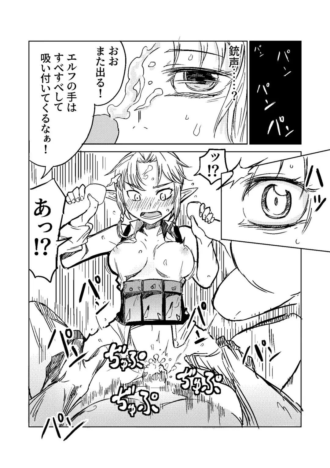 [Tomura Suisen] Elf no Sogekishu ~Orc ni Torawareta Seihei~ Fhentai - Page 5