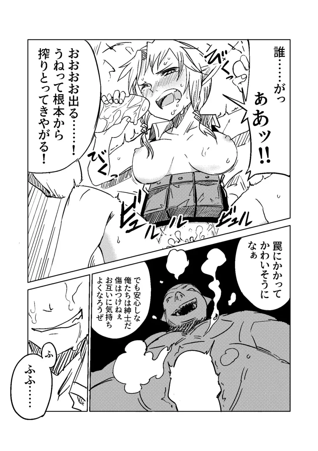 [Tomura Suisen] Elf no Sogekishu ~Orc ni Torawareta Seihei~ Fhentai - Page 9