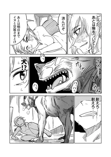 [Tomura Suisen] Elf no Sogekishu ~Orc ni Torawareta Seihei~ Fhentai - Page 14