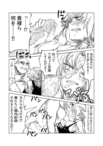 [Tomura Suisen] Elf no Sogekishu ~Orc ni Torawareta Seihei~ Fhentai - Page 6