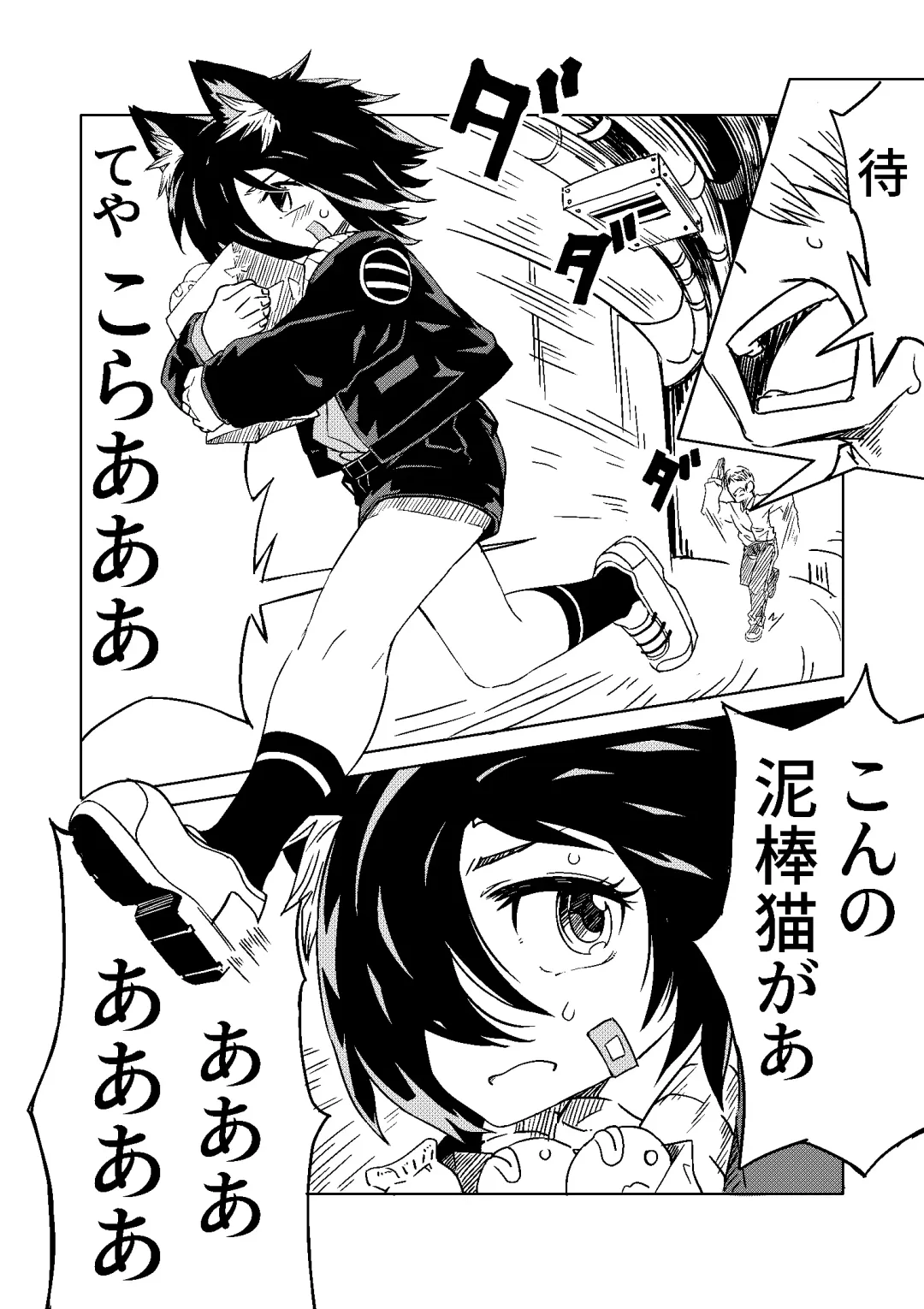 [Tomura Suisen] NOID Episode:Moortje Fhentai - Page 3