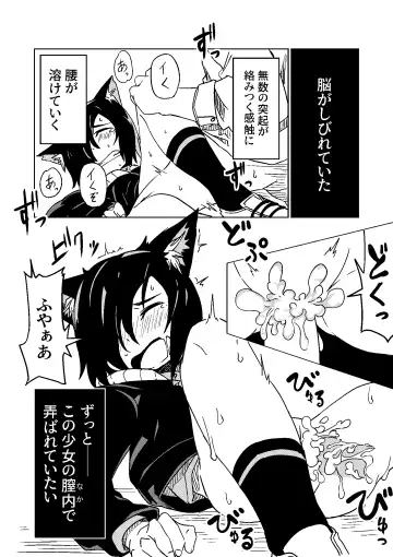 [Tomura Suisen] NOID Episode:Moortje Fhentai - Page 15