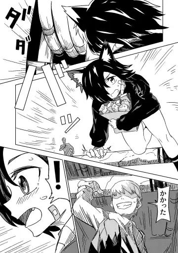 [Tomura Suisen] NOID Episode:Moortje Fhentai - Page 4