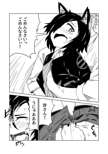 [Tomura Suisen] NOID Episode:Moortje Fhentai - Page 7