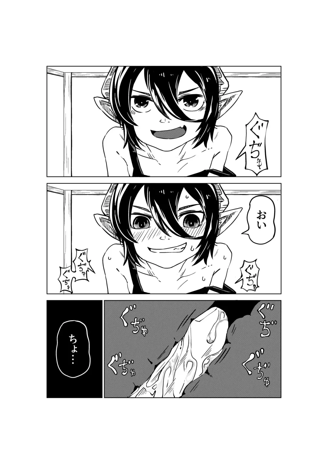 [Tomura Suisen] Koakuma no Koaku-chan Fhentai - Page 10