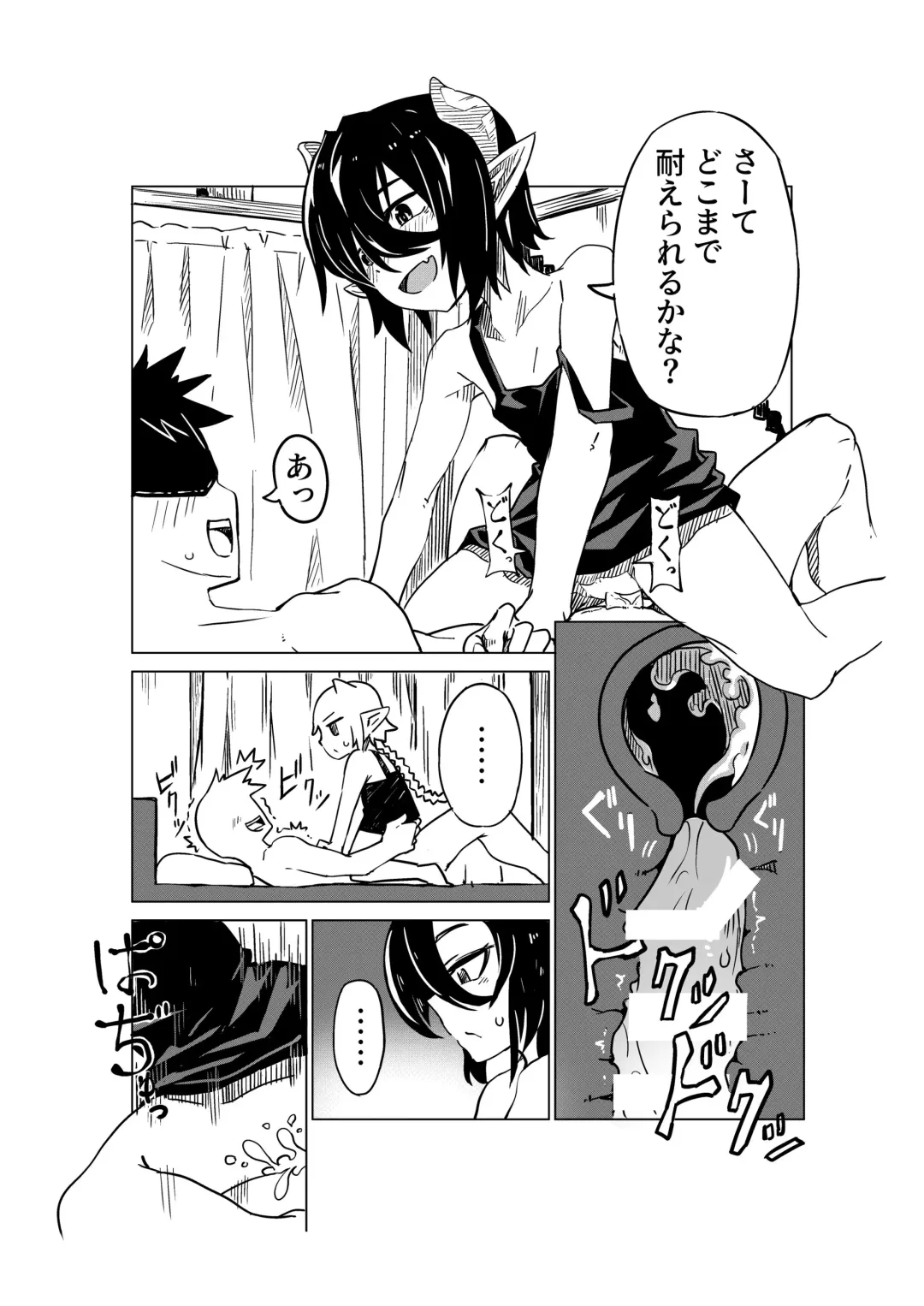 [Tomura Suisen] Koakuma no Koaku-chan Fhentai - Page 13