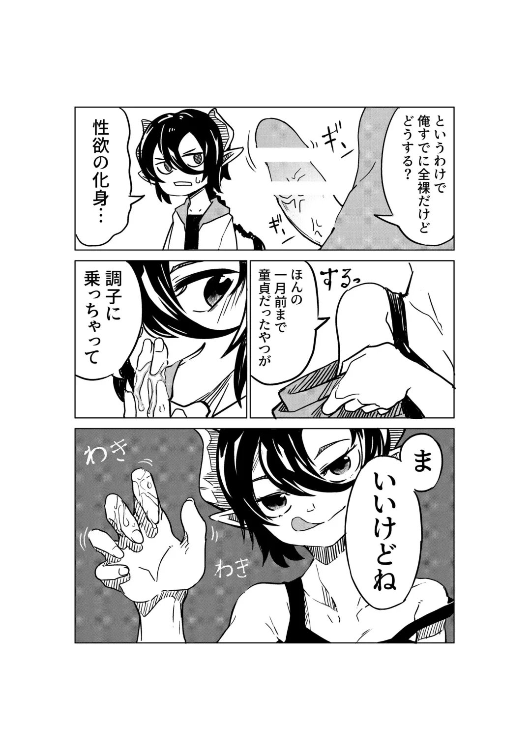 [Tomura Suisen] Koakuma no Koaku-chan Fhentai - Page 4