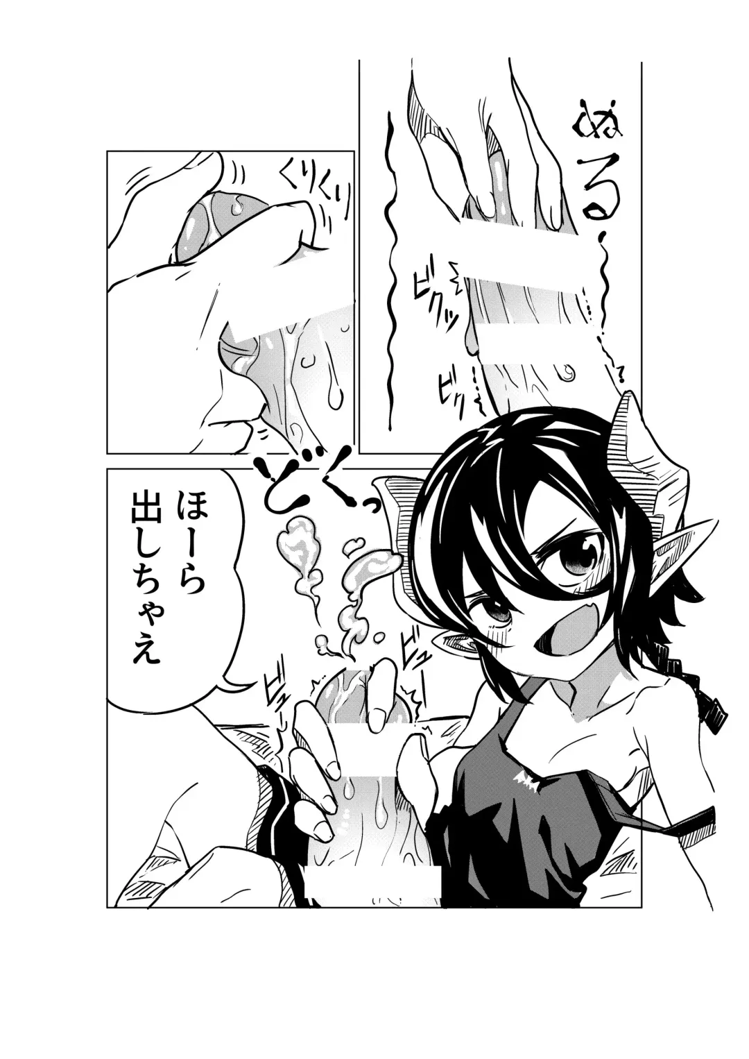 [Tomura Suisen] Koakuma no Koaku-chan Fhentai - Page 5