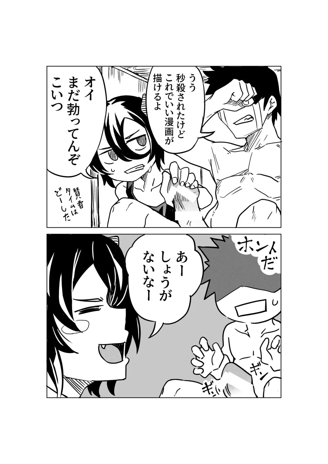 [Tomura Suisen] Koakuma no Koaku-chan Fhentai - Page 6