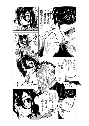 [Tomura Suisen] Koakuma no Koaku-chan Fhentai - Page 2