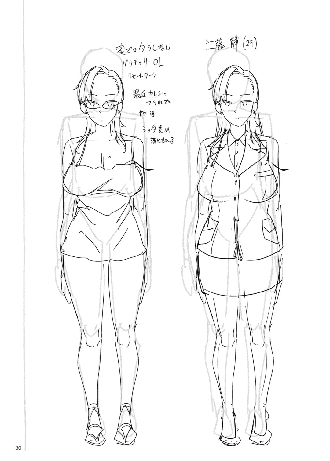 [Erect Sawaru] Mama Mansion! ~Daiichiwa 305-goushitsu Hiiragi Mika (36)~ Fhentai - Page 30