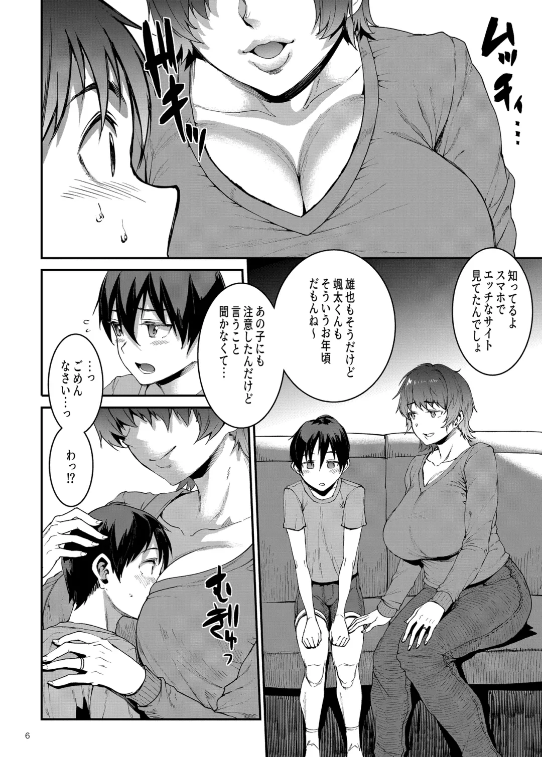 [Erect Sawaru] Mama Mansion! ~Daiichiwa 305-goushitsu Hiiragi Mika (36)~ Fhentai - Page 6