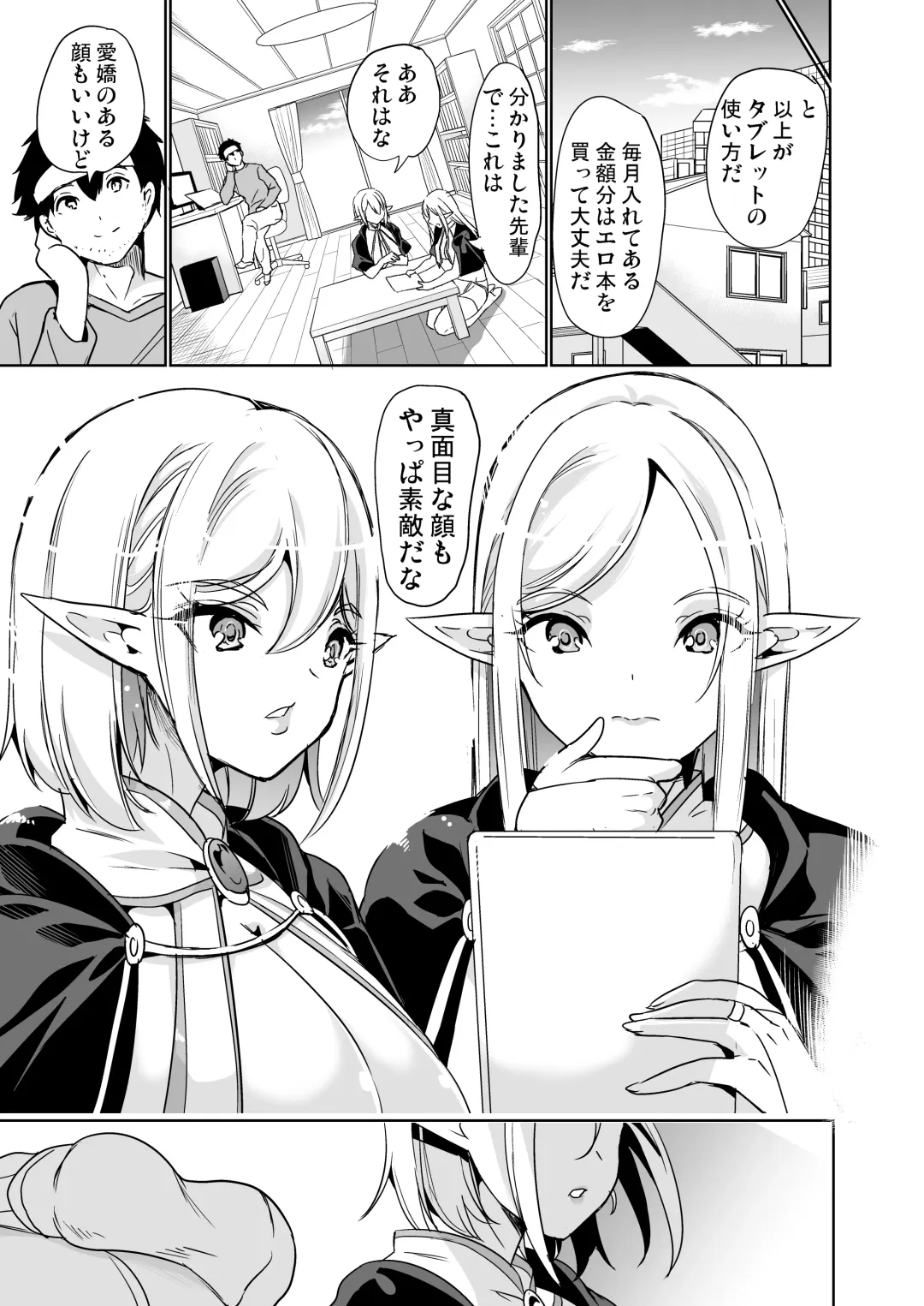 [Ootori Mahiro] Sexual Curiosity LoveHo de Harem Chitsu Kurabe Fhentai - Page 44