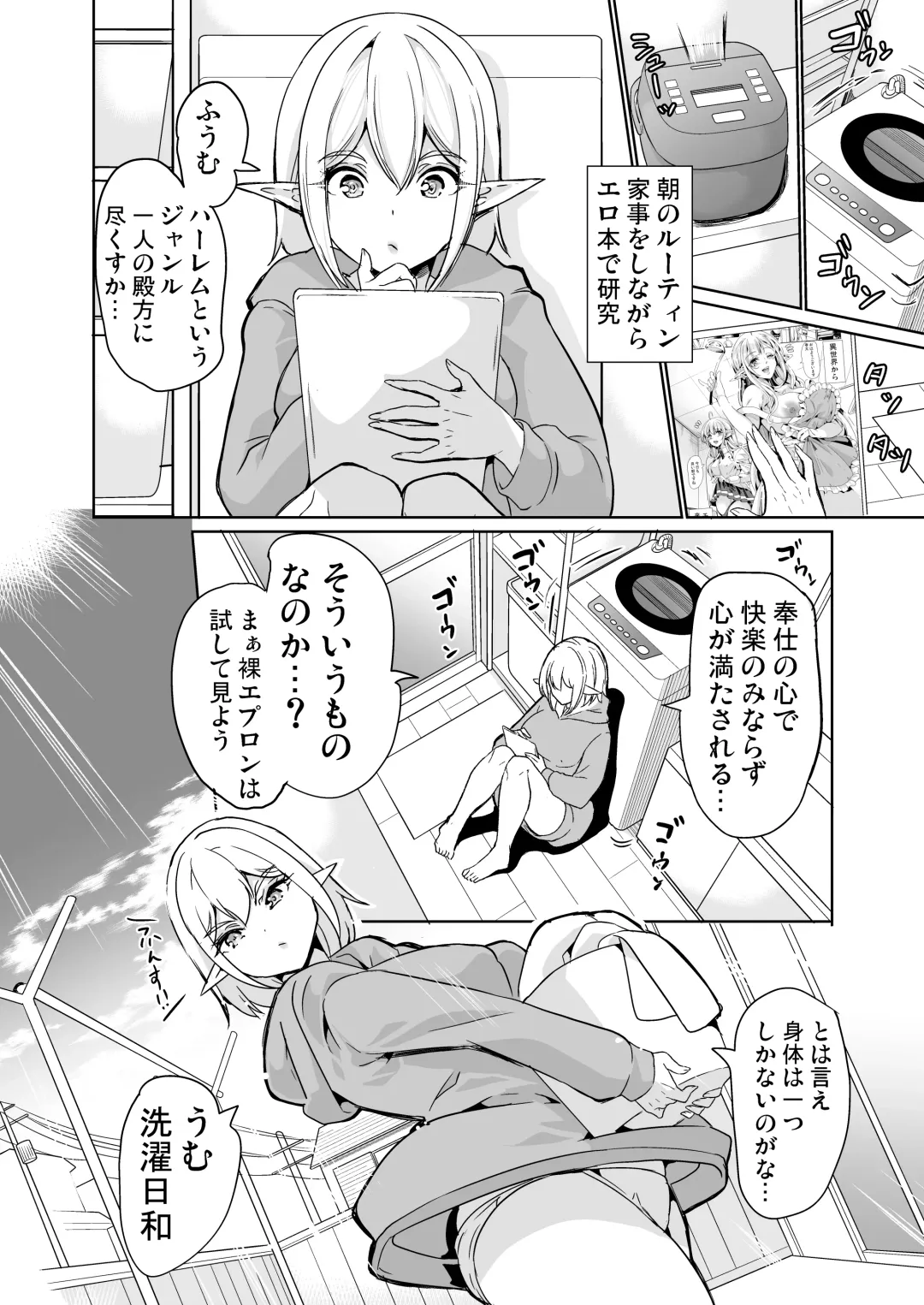 [Ootori Mahiro] Sexual Curiosity LoveHo de Harem Chitsu Kurabe Fhentai - Page 5