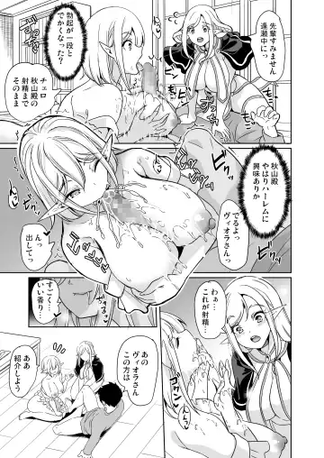 [Ootori Mahiro] Sexual Curiosity LoveHo de Harem Chitsu Kurabe Fhentai - Page 12