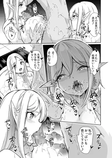 [Ootori Mahiro] Sexual Curiosity LoveHo de Harem Chitsu Kurabe Fhentai - Page 22