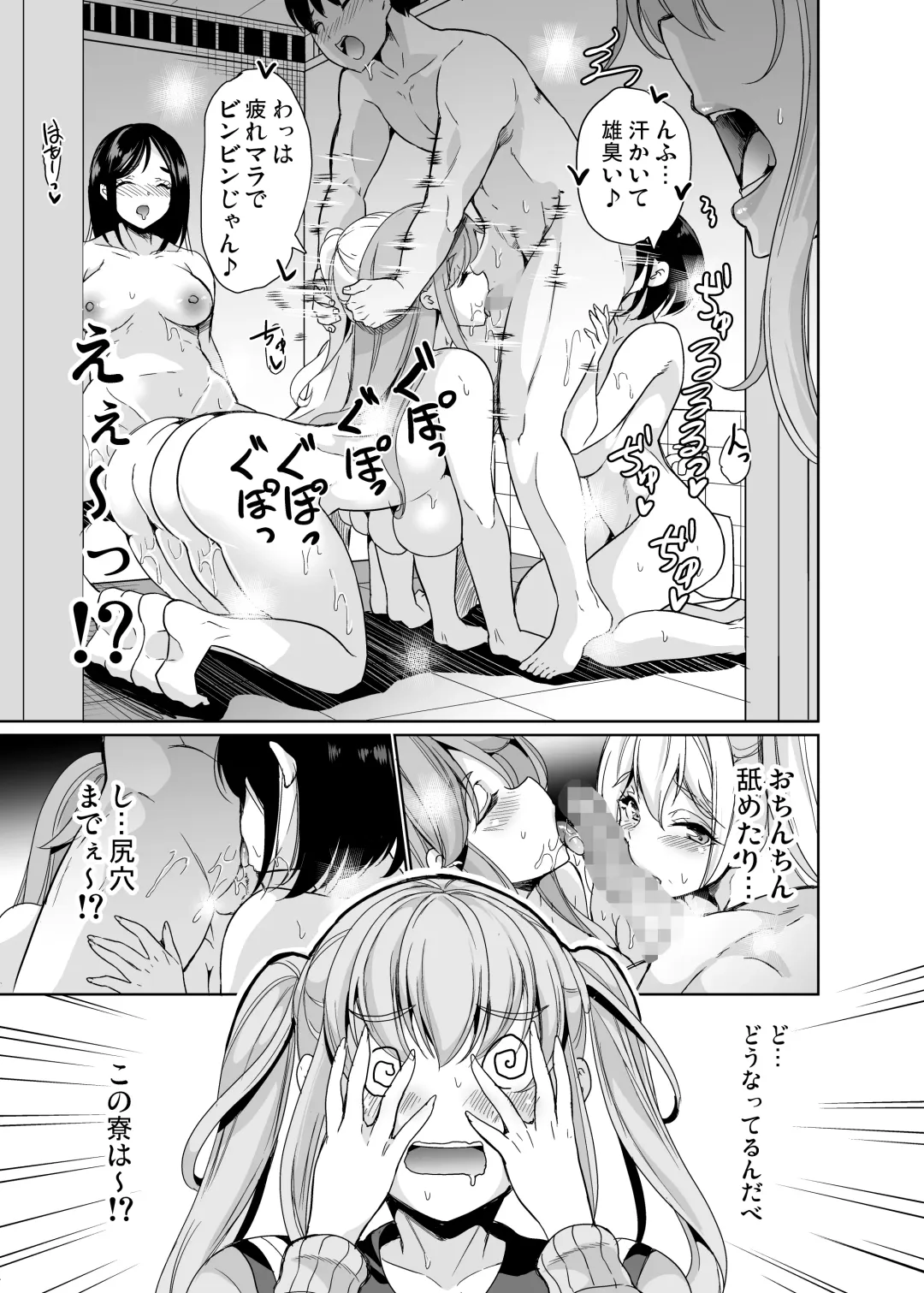 [Ootori Mahiro] Harem Share House Fhentai - Page 10