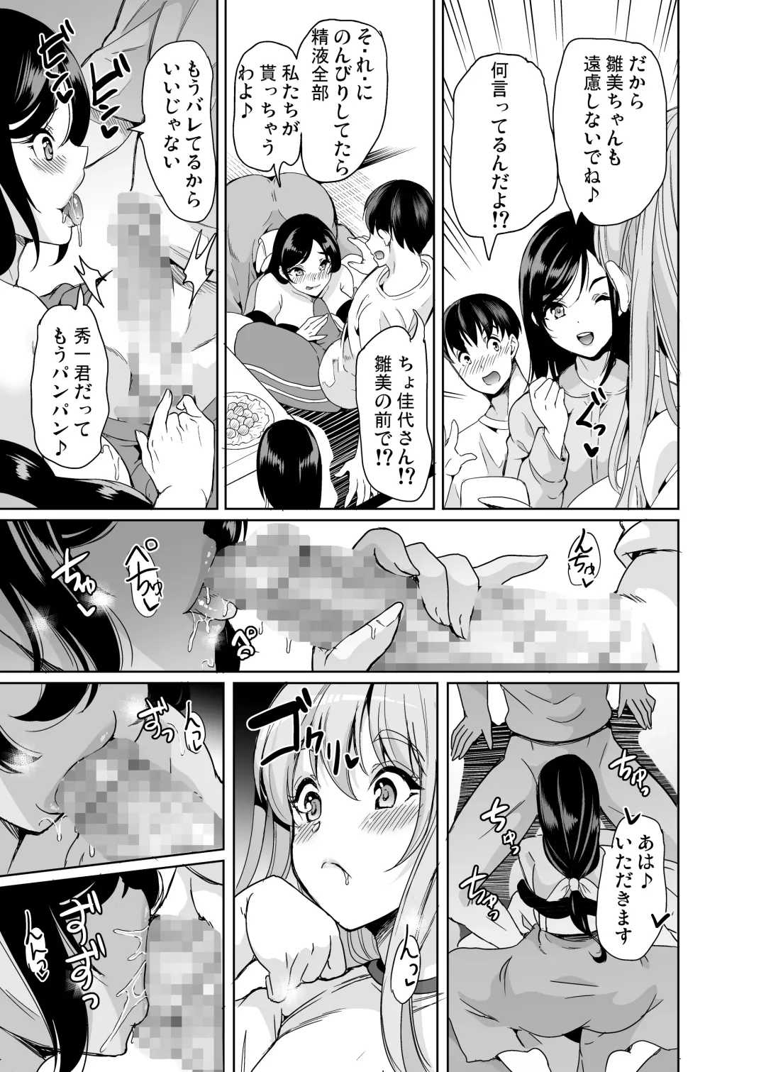 [Ootori Mahiro] Harem Share House Fhentai - Page 12