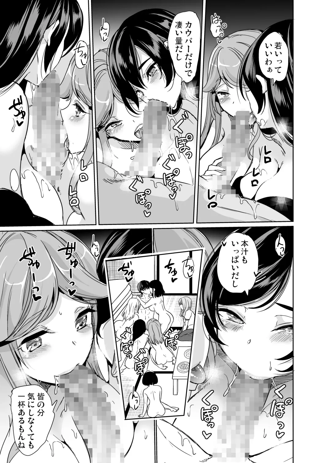 [Ootori Mahiro] Harem Share House Fhentai - Page 14