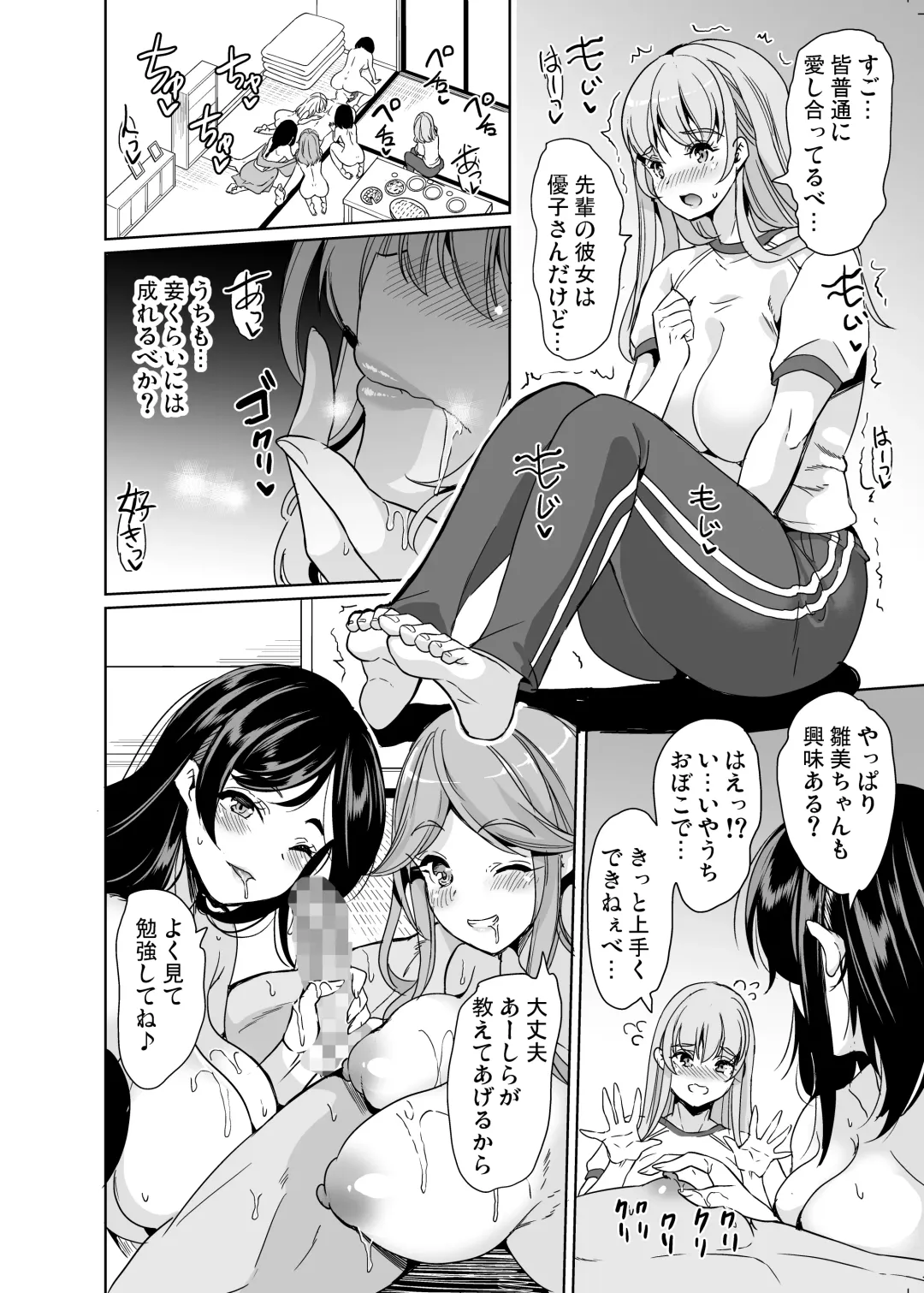 [Ootori Mahiro] Harem Share House Fhentai - Page 17