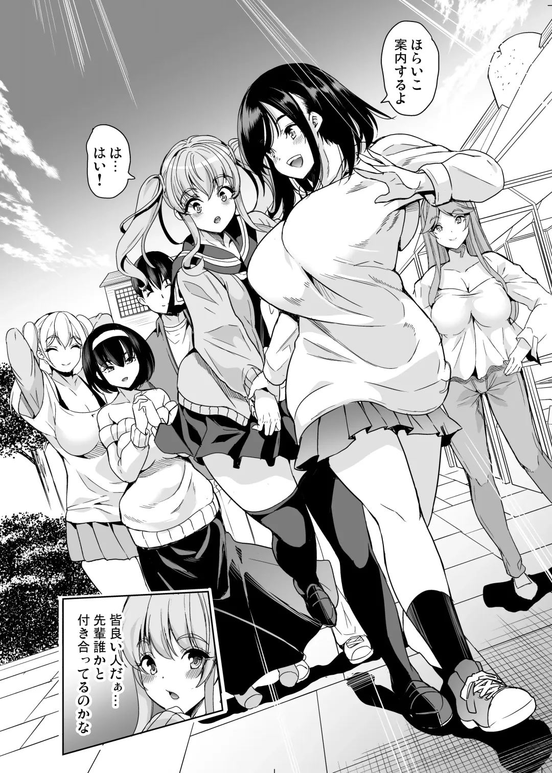 [Ootori Mahiro] Harem Share House Fhentai - Page 7