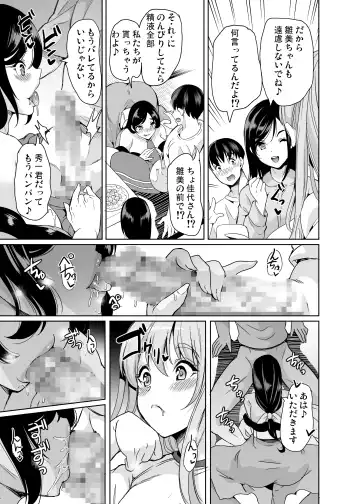 [Ootori Mahiro] Harem Share House Fhentai - Page 12