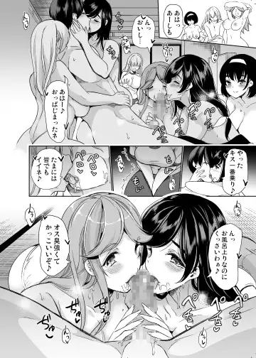 [Ootori Mahiro] Harem Share House Fhentai - Page 13
