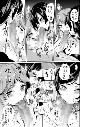 [Ootori Mahiro] Harem Share House Fhentai - Page 14