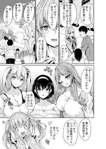 [Ootori Mahiro] Harem Share House Fhentai - Page 6